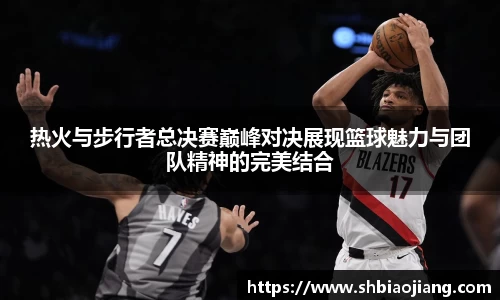 BB贝博ballbet